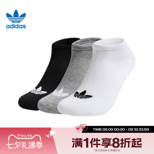 滔搏adidas阿迪三叶草中性抗菌舒适短筒袜三双装JC9286