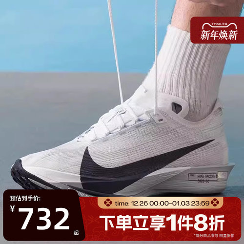 滔搏NIKE耐克男子ZOOMX STREAKFLY 2运动训练跑步鞋HF6416-100