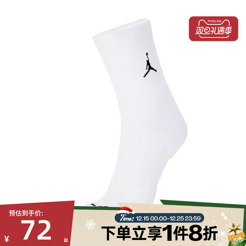 滔搏NIKE耐克男袜女袜Air Jordan训练运动袜三双装DX9655-100