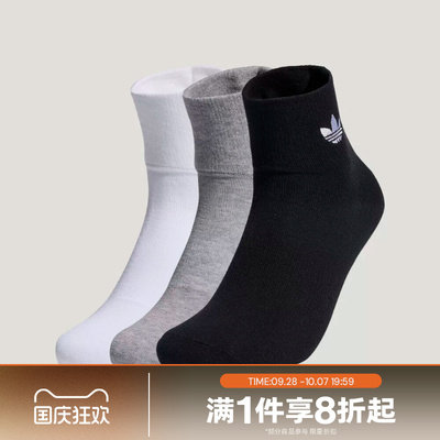 滔搏adidas阿迪三叶草男女中帮袜中性休闲百搭三双装袜子JP1271