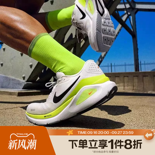 滔搏NIKE耐克男鞋STRUCTURE 26运动休闲训练跑步鞋HJ1102-103