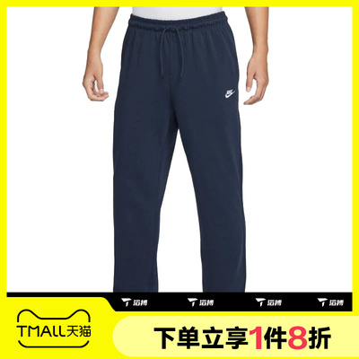 滔搏NIKE耐克男子时尚经典针织运动休闲长裤FQ4333-451