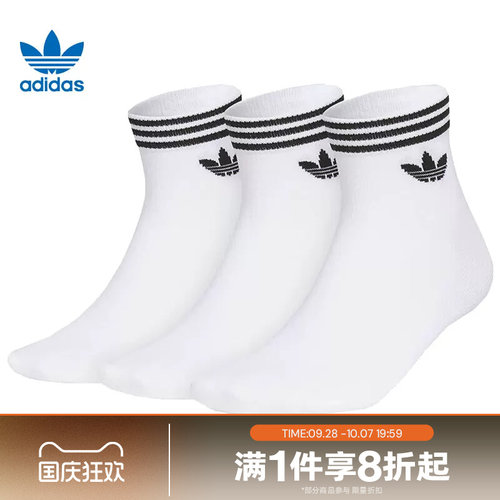 滔搏adidas Originals阿迪三叶草男女三双装简约舒适袜子JL7667