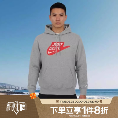 滔搏NIKE耐克男子字母印花运动休闲连帽针织套头衫卫衣IF0692-063
