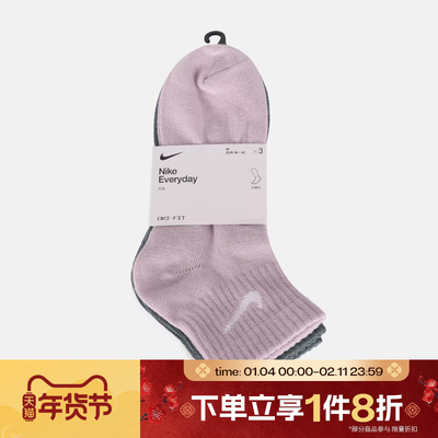 滔搏NIKE耐克男袜女袜运动舒适休闲袜子SX7677-902