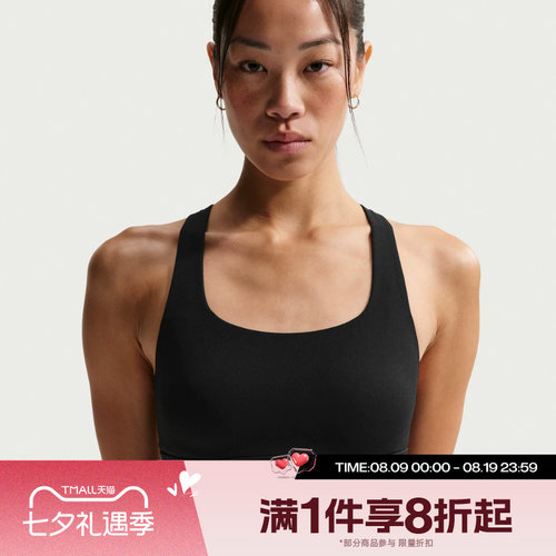 滔搏NIKE耐克女子运动内衣健身训练低强度支撑BRA背心IB9862-010