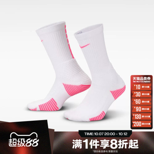 滔搏NIKE耐克男女运动休闲舒适袜子HM0285-106