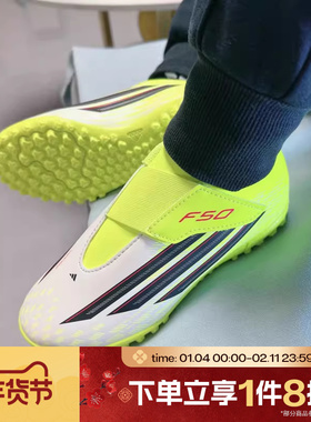 滔搏adidas阿迪达斯儿童鞋F50CLUB VEL TF J运动训练足球鞋JS1487