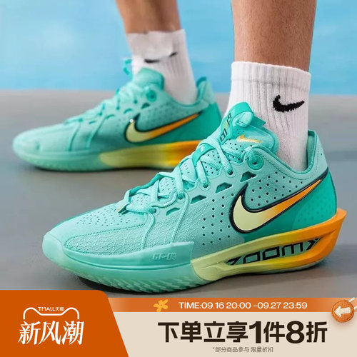 滔搏NIKE耐克男子G.T. CUT 3 EP运动训练实战篮球鞋DV2918-301