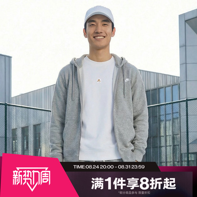 滔搏NIKE耐克男子全长拉链开襟法式毛圈运动茄克外套FN3885-063