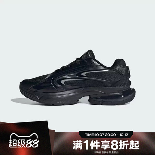 滔搏adidas阿迪达斯男女鞋FORMOTION ONE低帮运动休闲鞋JQ9347
