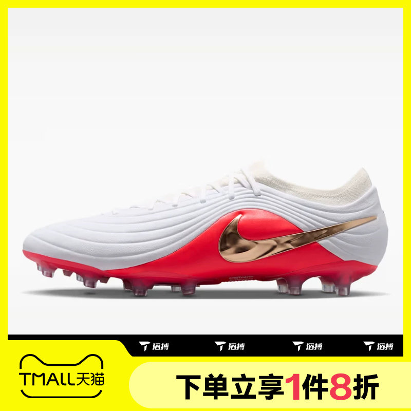 滔搏NIKE耐克男子TIEMPO MAESTRO ELITE AG-PRO足球鞋IB4469-100