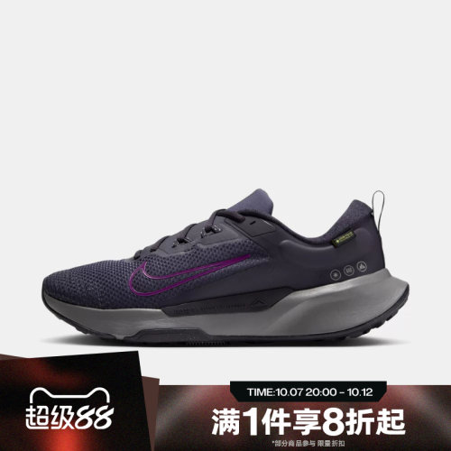 滔搏NIKE耐克男子JUNIPER TRAIL 2 GTX V2运动跑步鞋HM9734-007