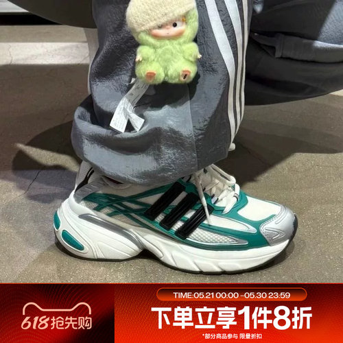 滔搏adidas阿迪达斯三叶草男女ADISTAR XLG 2.0休闲老爹鞋KI2591