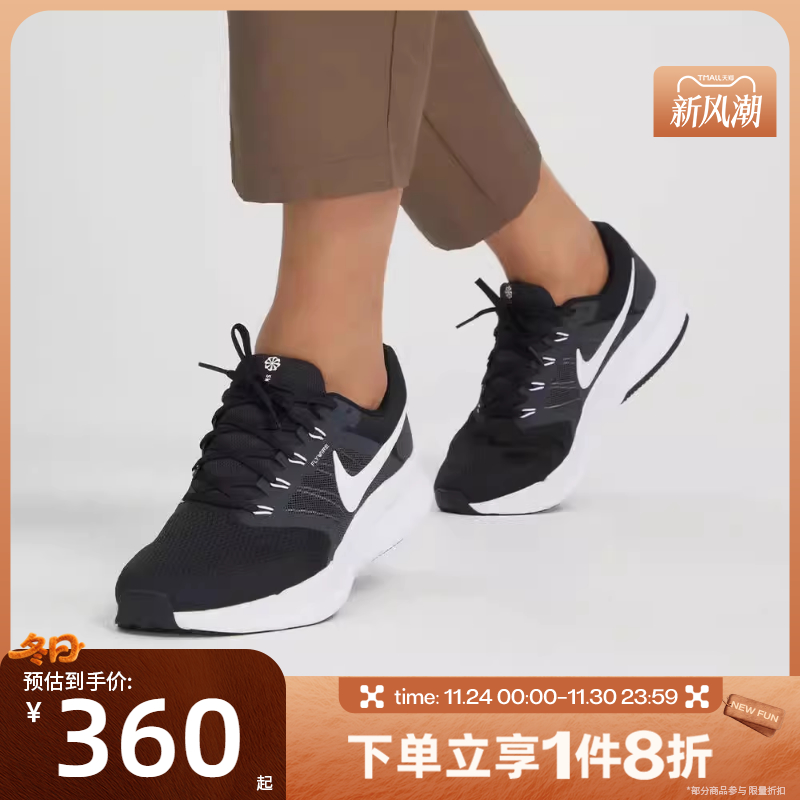 滔搏NIKE耐克男子RUN SWIFT3网面运动支撑休闲跑步鞋DR2695-002