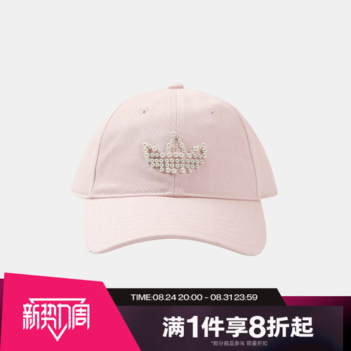 滔搏adidas阿迪达斯三叶草男女休闲帽子KZ0754