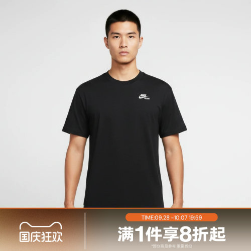 滔搏NIKE耐克男女U NSW HZ CITY TEE运动休闲短袖T恤JA1646-010