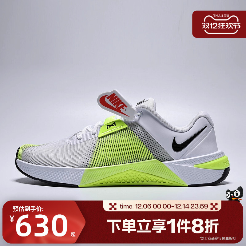 滔搏NIKE耐克男子METCON 10室内健身低帮运动休闲鞋HJ1875-101