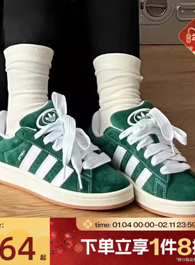 滔搏adidas阿迪达斯三叶草男女CAMPUS 00s经典百搭休闲板鞋H03472