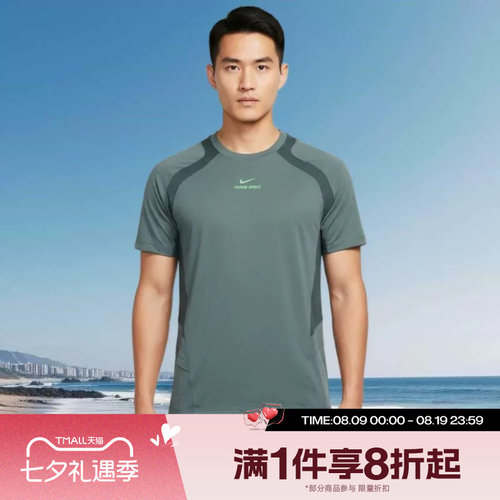 滔搏NIKE耐克男子运动休闲舒适健身训练短袖T恤IF2215-382