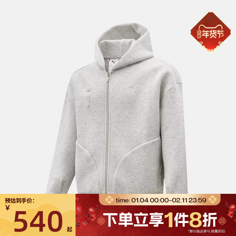 滔搏puma彪马男女GR-XPRMNT运动健身夹克外套63346561,运动服/休闲服装,运动茄克/外套,淘宝优惠券,粉丝福利购,淘宝优惠卷