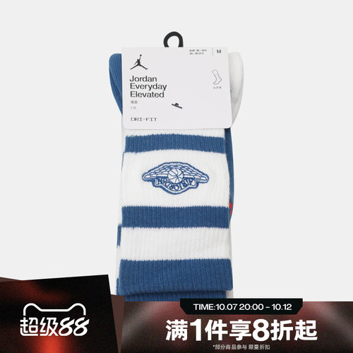 滔搏NIKE耐克男女运动舒适休闲袜子IM9090-401