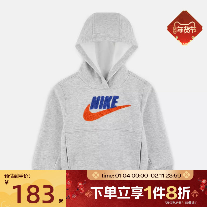 滔搏NIKE耐克小童运动休闲针织连帽套头衫卫衣NY2542149PS-002,运动服/休闲服装,运动卫衣/套头衫,淘宝优惠券,粉丝福利购,淘宝优惠卷