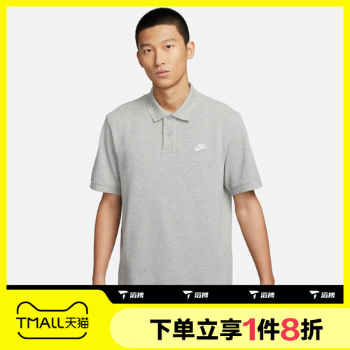 滔搏NIKE耐克男子POLO纽扣翻领百搭针织衫短运动T恤FN3895-063
