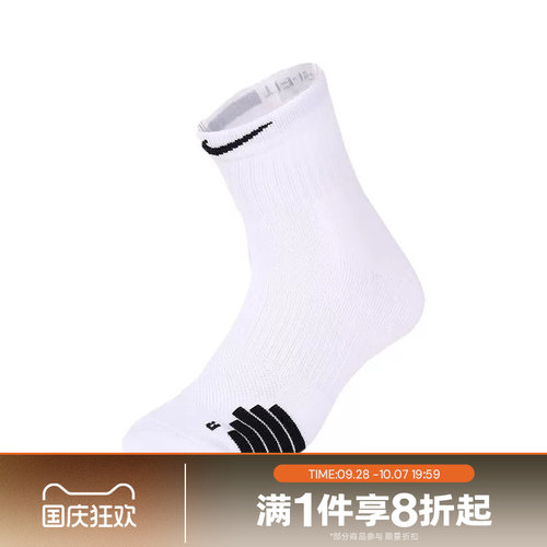 滔搏NIKE耐克中性运动袜休闲篮球舒适袜子SX7625-100