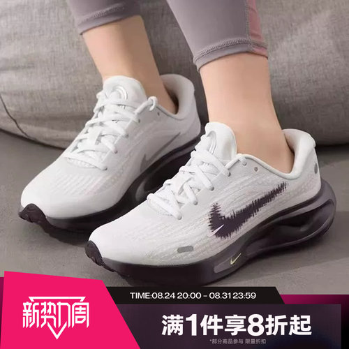 滔搏NIKE耐克女鞋JOURNEY RUN运动休闲训练公路跑步鞋IR7599-150
