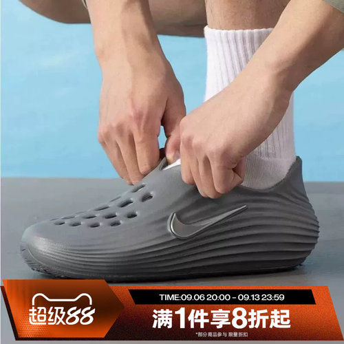 滔搏NIKE耐克男子洞洞鞋Rejuven8一脚蹬运动休闲凉鞋HV5060-002
