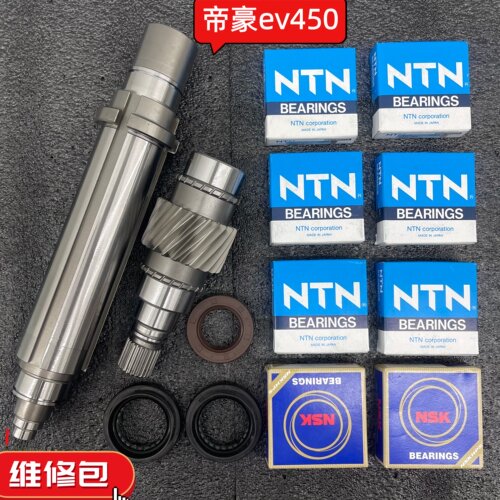 适用于吉利帝豪ev450电机轴帝豪ev500输入轴鑫可变速箱维修包