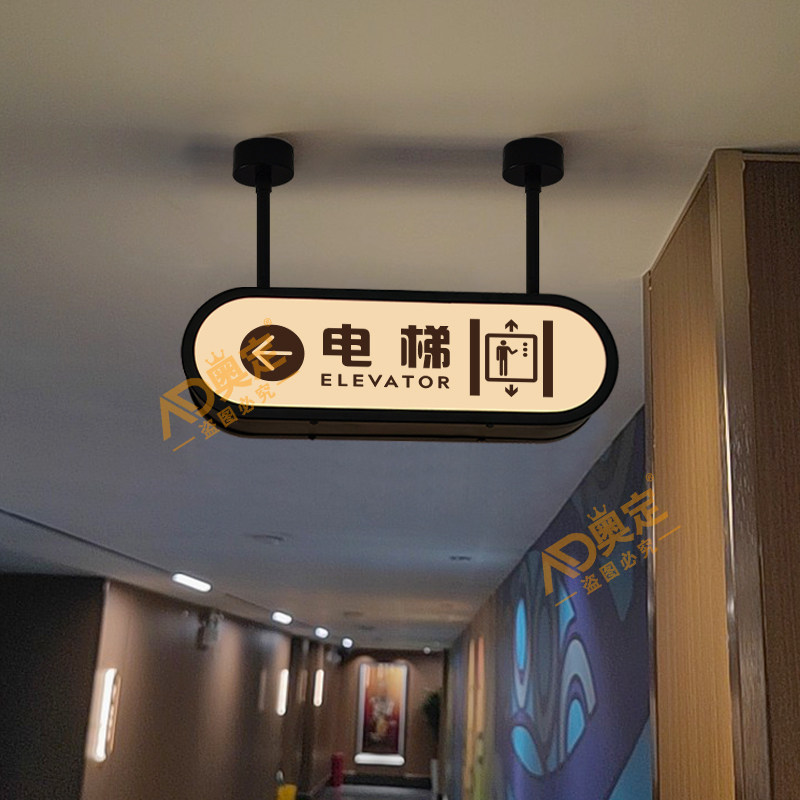 发光卫生间标识牌厕所导向牌吊牌门牌指示牌洗手间指引牌电梯定制