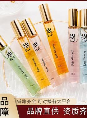 清货ODOD滚珠香水12ml夏季爆款持久淡香少女学生走珠香体男女士