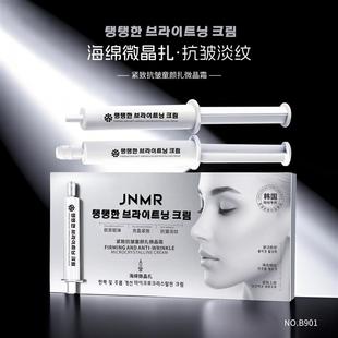 JNMR品牌正品 滋润面霜女 紧致抗皱童颜扎微晶霜网红同款 护肤保湿