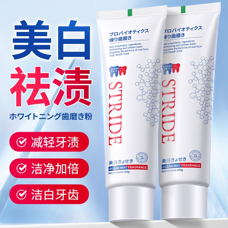 【外贸】美白牙膏口气r清新亮白去牙渍清洁牙齿牙膏日文版