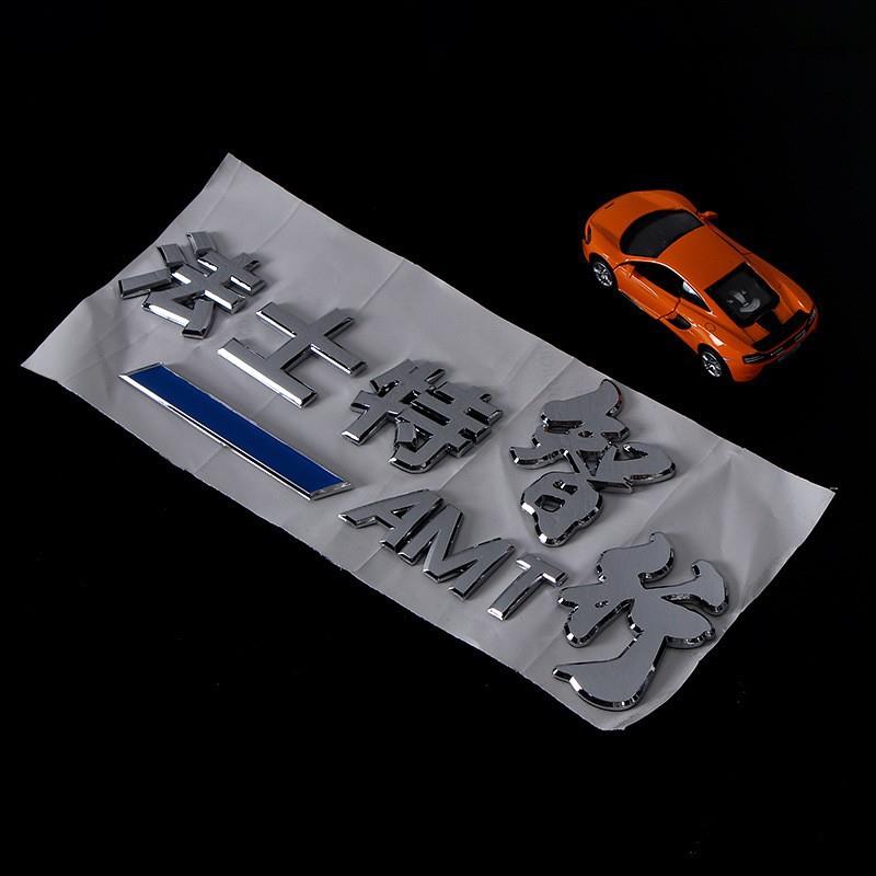 厂家直销订注塑ABS塑料标识牌汽车装饰尾标牌镀铬3D机械铭制电镀