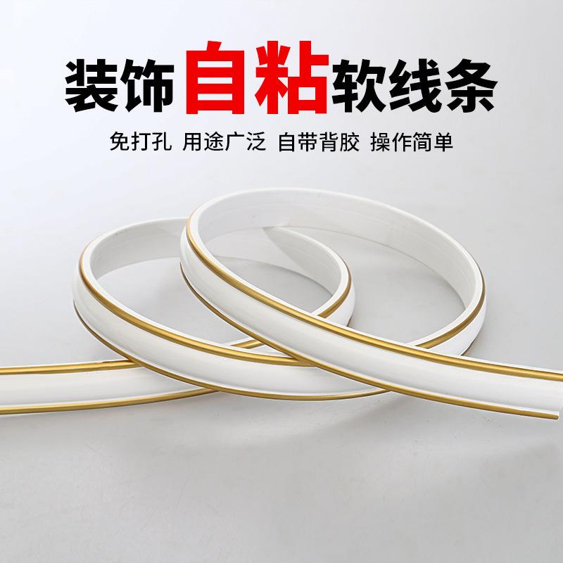 石膏线吊顶线pvc装饰自粘线条客厅电视背景墙装饰边框墙纸压边条