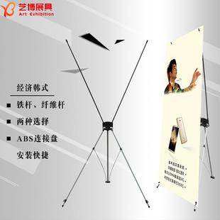 180海报架广告易拉宝 艺博厂家普通韩式 X展架60 160