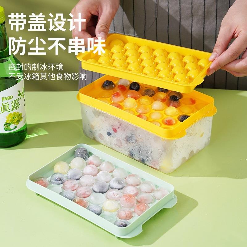 冰块模具冰格制冰盒圆球形非硅胶冻冰块果冻神器磨具商用冰球唐延