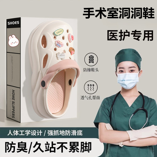 德国2026新款eva手术室洞洞鞋防滑防臭拖鞋外穿夏季女款医护士用