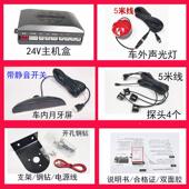 4v大见描述说货车右边盲区2雷达搅拌渣土泥头车外语示音报警器话