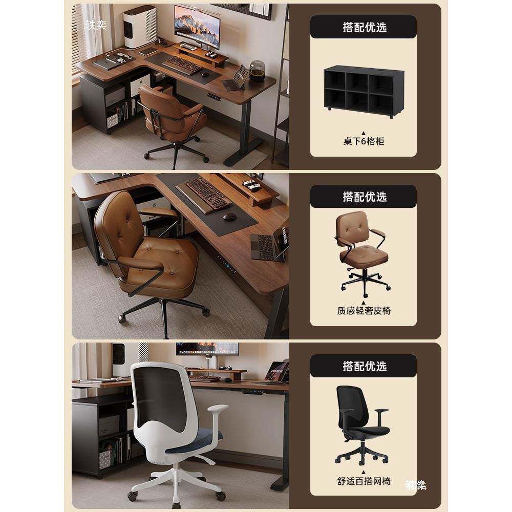 wework转电动升电降桌办公桌脑桌电竞桌木实家用书桌516书柜一角