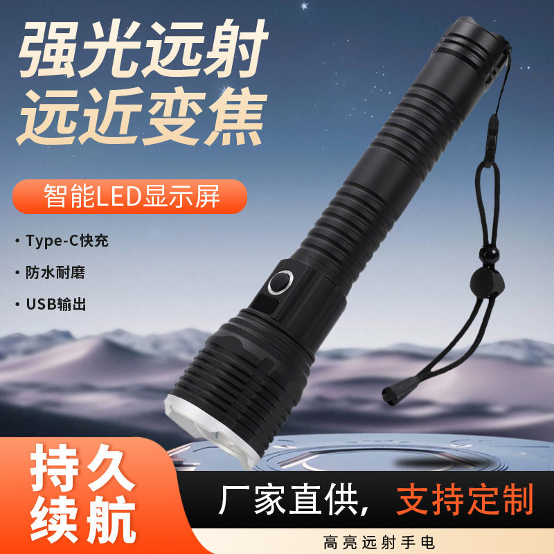 新款强光户外手电筒远射超亮多功能野外可充电超长续航照明手电