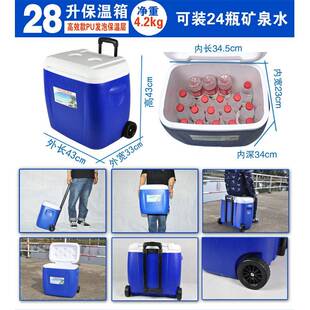 28L8保L户外保温mt546692桶箱PU冷藏箱商用海钓车载鲜家箱用冰带