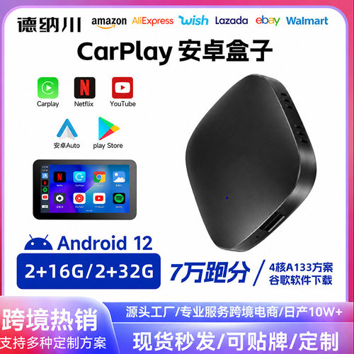 无线carplay转接器无线安卓Auto有线转无线汽车导航carplay转接器