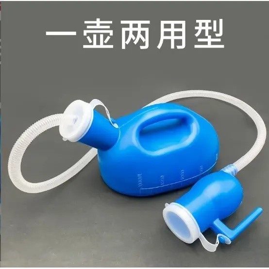 男士女士尿壶夜壶老人夜壶男用免起床小便器接尿器加大加厚无臭味