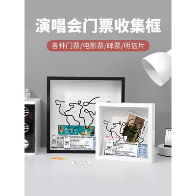 时光碎片相框票根收纳框电影演唱会门票收纳盒大白墙装饰挂饰纪念