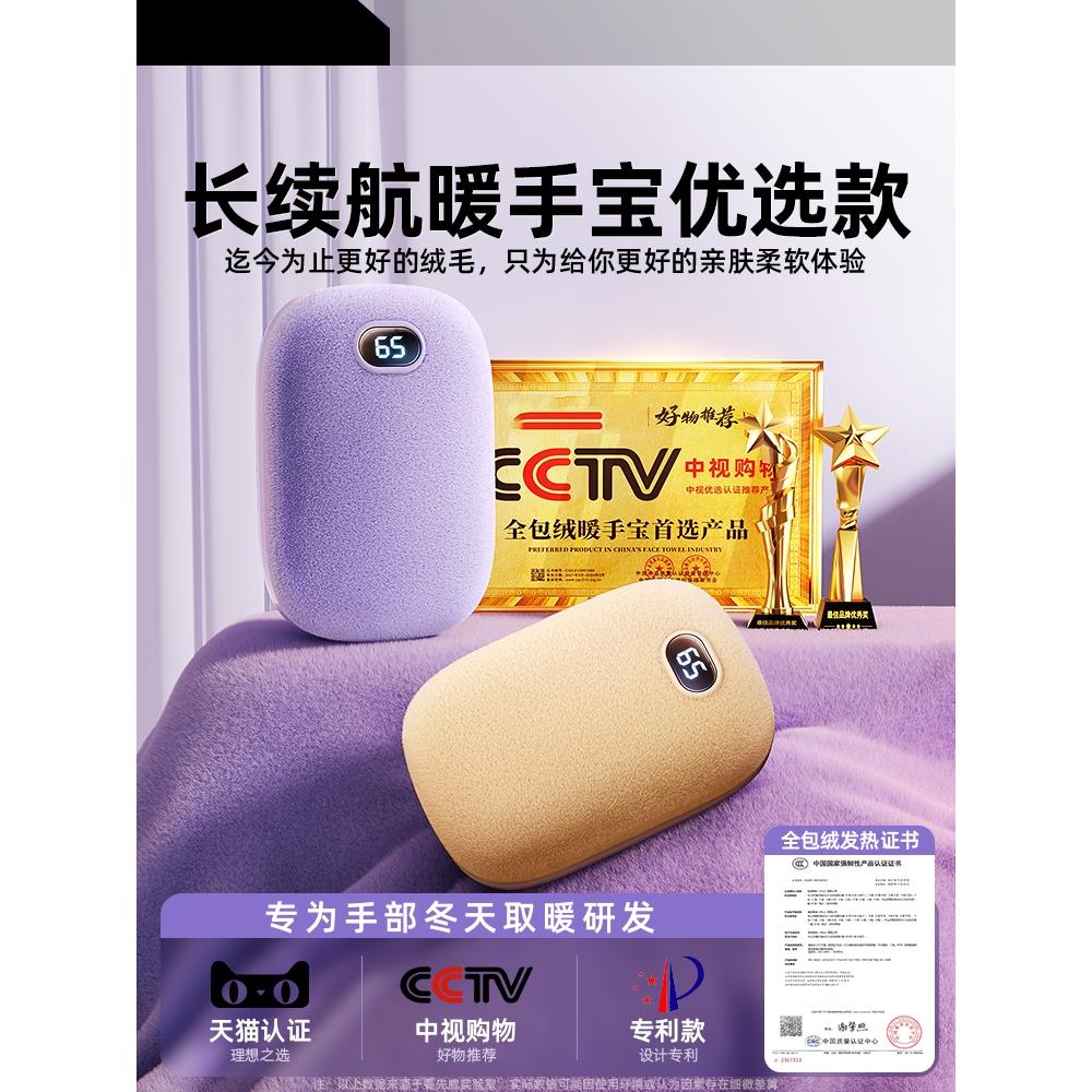 暖手宝充电宝二合一自发热暖宝宝女生手握式暖手神器取暖石墨烯发
