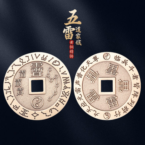 道家法器五雷号令纯黄铜挂件